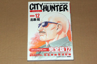 City Hunter Complete Edition vol 12